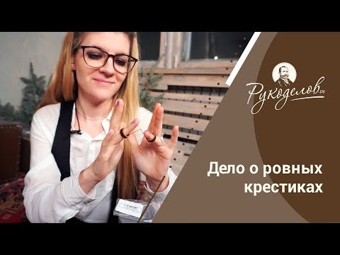 Вышивка крестом рукоделов