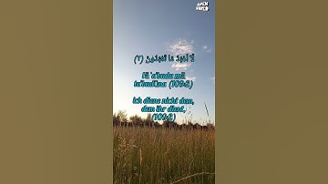 سورة الكافرون باللغة الألمانية Die Ungläubigen (al-Kāfirūn) 109#quranvedio #quran #quranicverse
