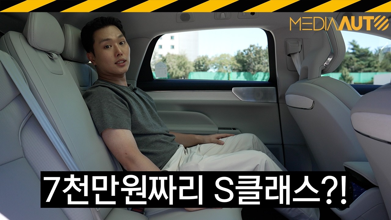 볼보 ES90 시승기 // 금융맨, 442마력, 4.92초, 7294만원