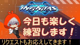 beatmania IIDX INFINITAS】2週間サボってしまった・・・深夜お打鍵