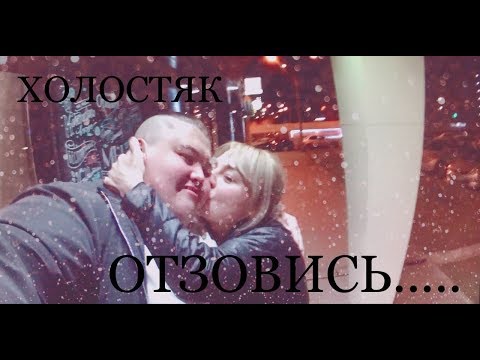 Суета перед концертом Бузовой! ХОЛОСТЯК ОТЗОВИСЬ...