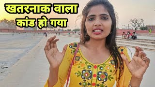 Ayodhya Ram Ki Paidi Par Khatarnak Wala Kaand Ho A