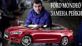 Все правильно сделал: Ford Mondeo - замена рейки, обзор болячек Все правильно сделал: Ford Mondeo - замена рейки, обзор болячек