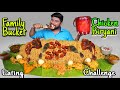 FAMILY BUCKET BIRYANI EATING CHALLENGE | ULTIMATE CHALLENGE | முழுசா சாப்பிட போறேன் 🍗🍗