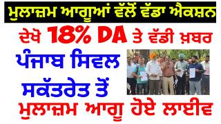 6th Pay Commission Punjab Latest News | 6th Pay Commission Punjab update | 6th Pay Commission