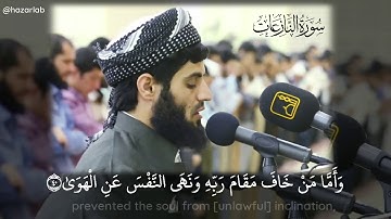 تلاوة رائعة بديعة تلامس القلوب 💚 ﴿ يَسْأَلُونَكَ عَنِ السَّاعَةِ أَيَّانَ مُرْسَاهَا ﴾