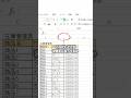 『 行列を非表示にする 』 #エクセル #Excel #エクセル時短術 #エクセル初心者 #仕事術 #生産性向上 #パソコン #スキルアップ #定時帰宅