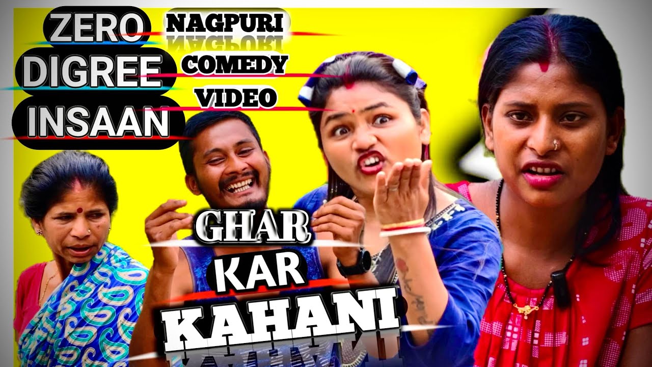GHAR KAR KAHANI || NAGPURI COMEDY || ZERO DIGREE INSAAN || RAHUL & MUNITA || #shorts #yt #youtube