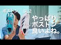 SL2とボストン12 どっちがおすすめなの？【20kmロング走で徹底比較】