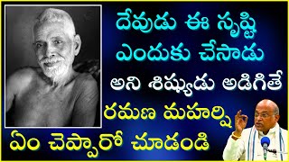 భగవాన్ రమణ మహర్షి ఙ్ఞాన బోధ | Day 1 | Garikapati Narasimha Rao Latest Speech #RamanaMaharshi