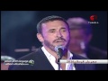 يضرب الحب كاظم الساهر مهرجان قرطاج ٢٠١٦
