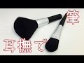 【ASMR】筆で耳を撫でるだけ（声有り）