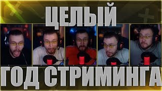 Фоpрe3o4ka #tekken7 #stalker #twitch #нарезка #подборка