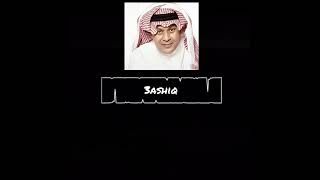 علي بن محمد     وش خانت   عود                - اسمعها