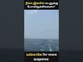 Ocean at Night 🌌 | இரவில் கடல் எப்படி இருக்கும்? | Deep Sea Creatures &amp; Bioluminescence