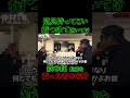 約束を破り、取り立て再開した闇金にカチギレするバン仲村