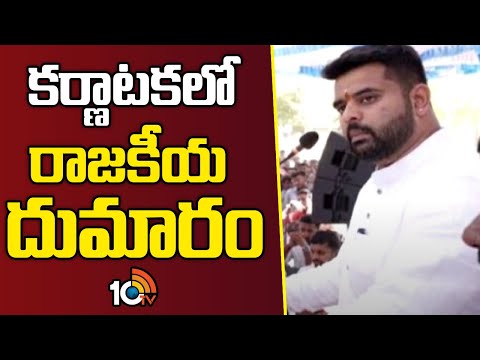 SIT issues lookout circular against Prajwal Revanna | ప్రజ్వల్‌పై లుక్ ఔట్ నోటీసులు జారీ చేసిన సిట్ - 10TVNEWSTELUGU