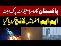 Live  pakistan second moon landing mission launched  pak set mm1  second satellite moon mission