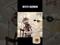 모기의 꿈 - 모기가 인간에게 할 말이 많다네