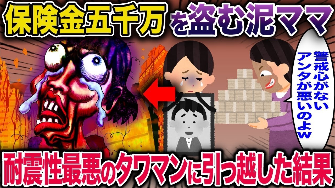 衝撃の真相！新築に放火した“鬼〇社長”が“火事を招く絵画”を贈った理由