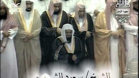 سورة يوسف   للشيخ  سعود الشريم