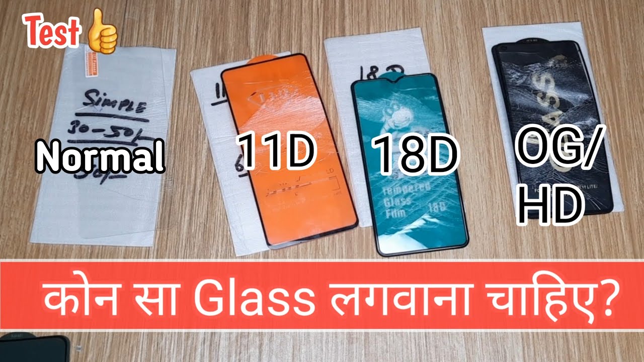 मोबाइल स्क्रीन पर कौन सा Glass लगवाए | Mobile Screen Protection Tempered Glass Test | 11D, 18D, HD