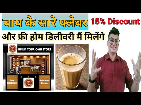 Zingysip Cafe Business Opportunity | फ्लेवर चाय का बिजनेस |