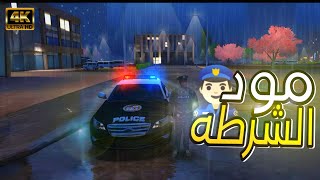سلسله محاكي مود الشرطه حلقه 4 Police Simulator  2024
