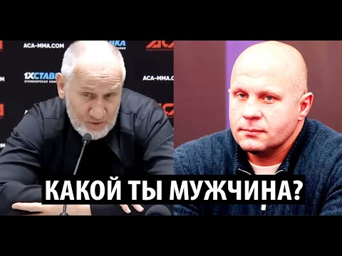 КАКОЙ ТЫ МУЖЧИНА, ЕСЛИ ОТТАЛКИВАЕШЬ БРАТА? Майрбек Хасиев ЖЕСТКО РАСКРИТИКОВАЛ Федора Емельяненко.