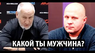 Какой Ты Мужчина, Если Отталкиваешь Брата? Майрбек Хасиев Жестко Раскритиковал Федора Емельяненко.