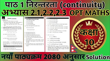 Class 10 Optional Math Unit 2 Continuity Exercise(2.1,2.3,2.3) Solution 2080