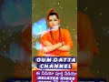 OUM DATTA Channel లో పూర్తి వీడియో చుడండి.RELATED వీడియో క్లిక్ చేయండి.#viralvideo #saibaba #great