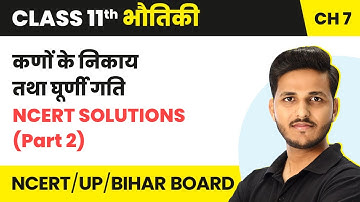 Kano Ke Nikay Tatha Ghurni Gati - NCERT Solutions (Part 2) | Class 11 Physics Chapter 7 | IIT-JEE