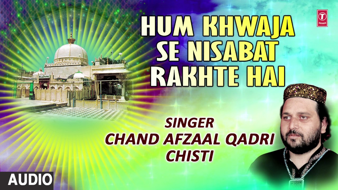         CHAND AFZAL QADRI CHISTI Audio Qawwali  T Series Islamic Music