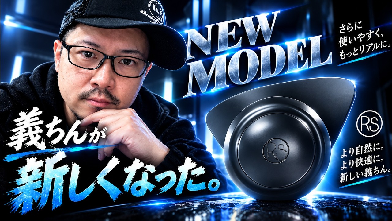 FTMラジオりょう様によるRISE紹介動画のサムネイル