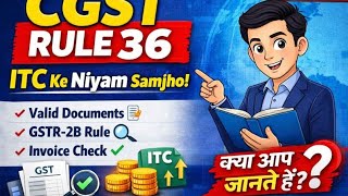 CGST Rule 36 Simple Explanation | ITC Documents + GSTR-2B | Hindi