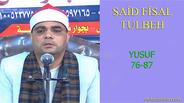 Said Fisal Tulbeh - Yusuf (76-87)   السعيد فيصل طلبة سورة یوسف