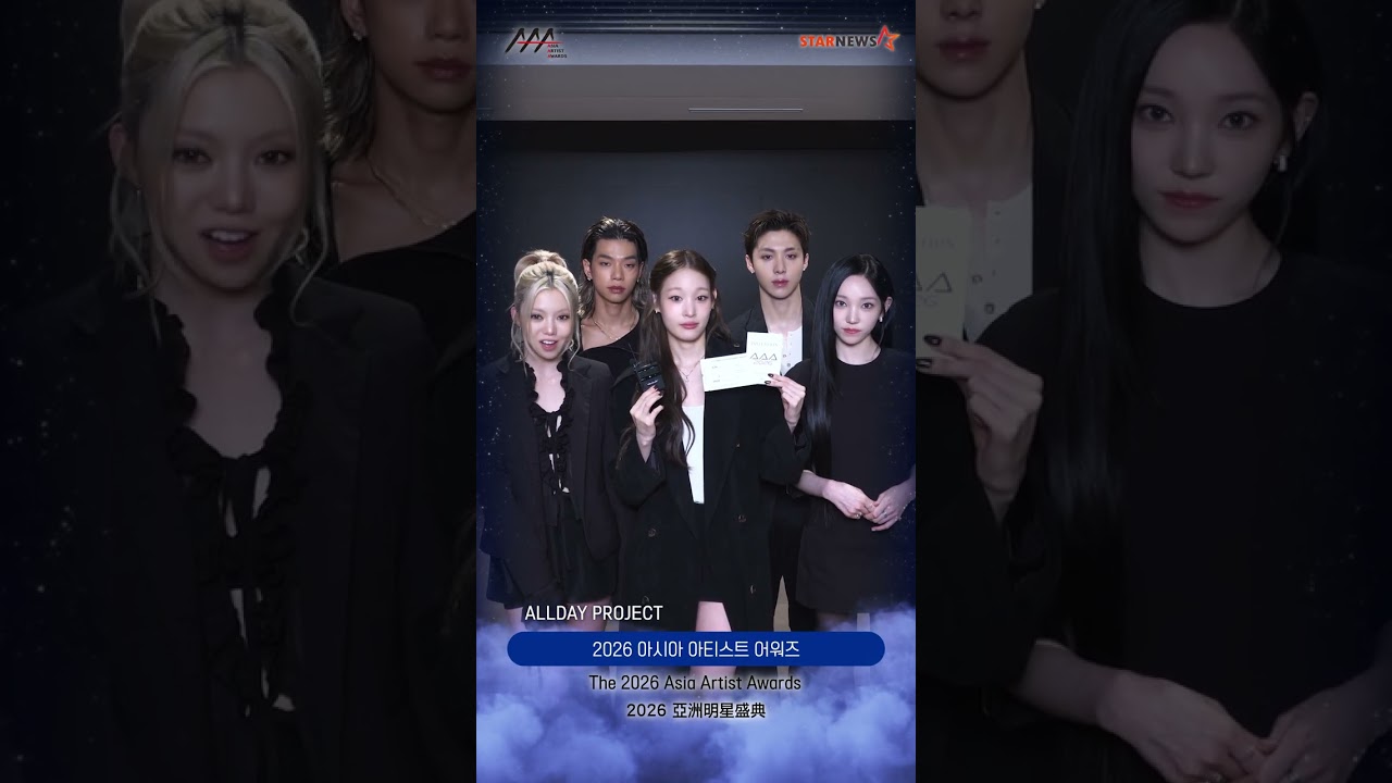 [AAA 2026 LINE-UP] ALLDAY PROJECT올데이프로젝트 | Asia Artist Awards IN KAOHSIUNG #AAA #aaa2026