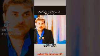 Romantic Razia Best Scene 😂 | Samina Ahmed Savage Roast#shorts #comedydrama