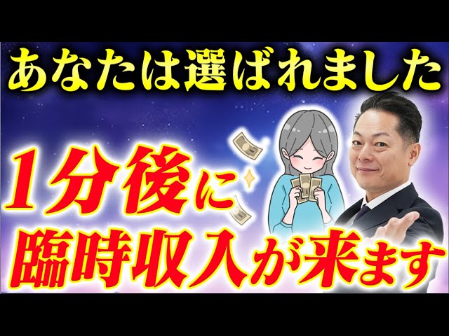 週間除霊・金運スペシャル】今月もあなたの運気を上げるためにいつも