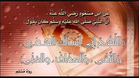 الشيخ صالح الصاهود _ سورة مريم _ كامله