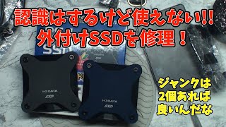 【ジャンク】HP Spectre 13 SSD認識不可 修理・部品取り用 認識しないジャンクSSDを修理 - YouTube