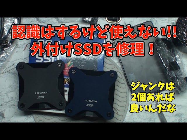 Repair an external SSD that is recognized but not usable!! - YouTube