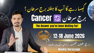 Cancer Weekly Horoscope June 12–18, 2026 | A Powerful Emotional Turning Point