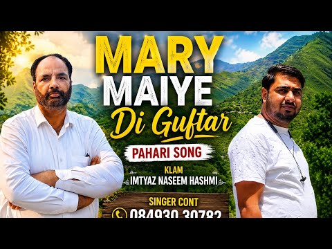 PAHARI SONG MERY MAHIYE DI GUFTAAR|| KLAM IMTYAZ NASEEM HASHAMI|| SINGER CONT 084930 30782 💞 