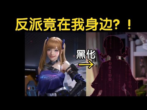 【CF手游】我的可爱队员竟然是大反派？！卜萝召唤手游