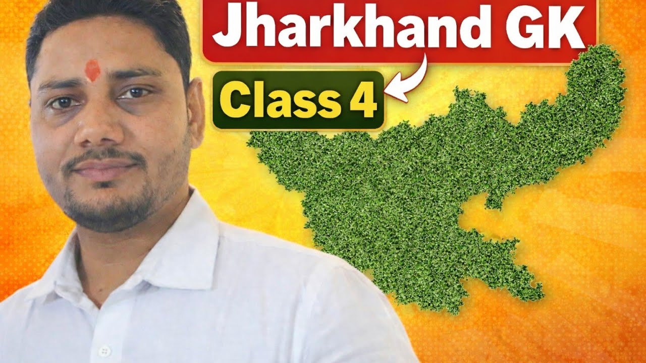 EXCISE CONSTABLE, KAKSHPAL, JHARKHAND POLICE || JHARKHAND GK CLASS 4 || BY DEEPAK SIR
