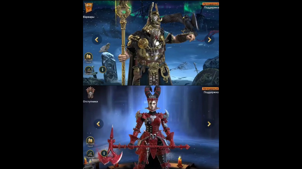 Raid Shadow Legends  - Один vs Червонная королева