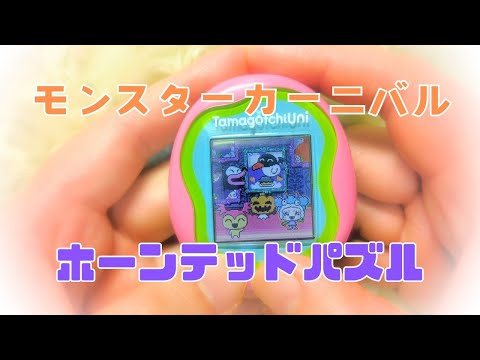 たまごっちユニ エンジェルカーニバル モンスターフェスティバル 攻略本 たまごっちユニ エンジェルカーニバル モンスターフェスティバル