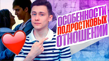 Почему в 15 лет хочется отношений